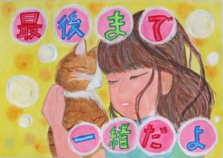 金賞小学5年(令和2年度)ポスター画像 金賞小学5年(令和2年度)ポスター画像