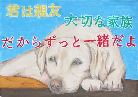 金賞中学1年(令和2年度)ポスター画像 金賞中学1年(令和2年度)ポスター画像