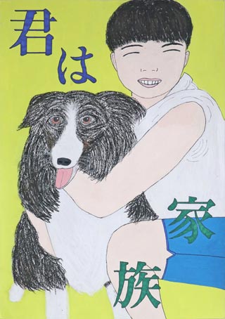 金賞中学3年(令和2年度)ポスター画像 金賞中学3年(令和2年度)ポスター画像