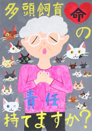 銅賞小学6年生（令和２年度）ポスター画像