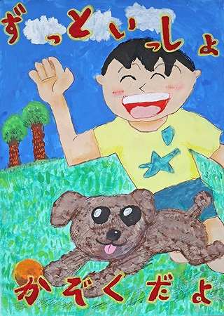 最優秀作品賞の画像 最優秀作品賞の画像