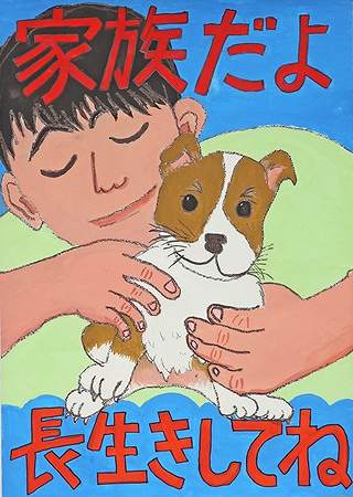 群馬県教育長賞の画像 群馬県教育長賞の画像