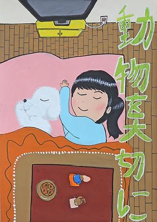 銅賞小学3年生（令和３年度）ポスター画像