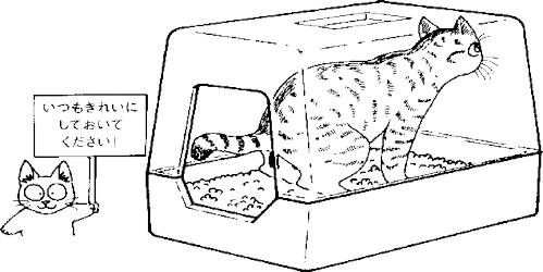 猫のトイレの画像 猫のトイレの画像