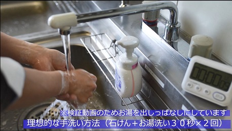 手洗いチェッカー画像2