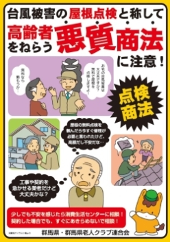 啓発用チラシの画像 啓発用チラシの画像