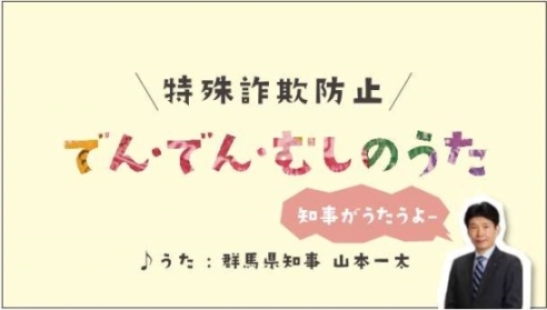 「でん・でん・むしのうた」（15秒）画像