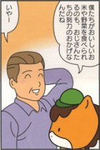 どろんっ子新聞4-16イラスト どろんっ子新聞4-16イラスト