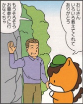 どろんっ子新聞4-17イラスト どろんっ子新聞4-17イラスト