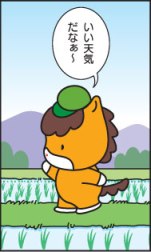どろんっ子新聞7－1画像