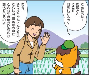 どろんっ子新聞7－3画像