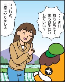 どろんっ子新聞7-6画像