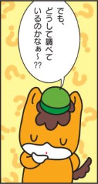 どろんっ子新聞7-7画像