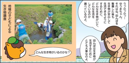 どろんっ子新聞7-8画像