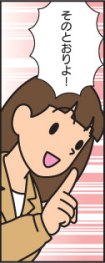 どろんっ子新聞7-10画像