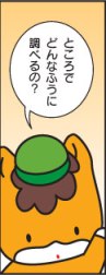どろんっ子新聞7-11画像