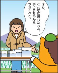 どろんっ子新聞7-13画像