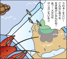 どろんっ子新聞7-14画像