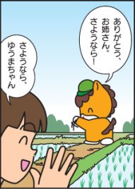 どろんっ子新聞7-17画像