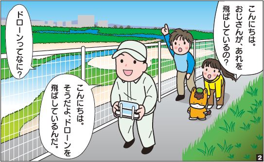 宝泉遊水池 2コマ 画像 宝泉遊水池 2コマ 画像