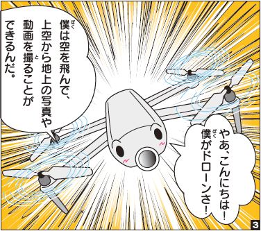 宝泉遊水池 3コマ 画像 宝泉遊水池 3コマ 画像