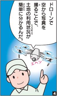 宝泉遊水池 4コマ 画像 宝泉遊水池 4コマ 画像