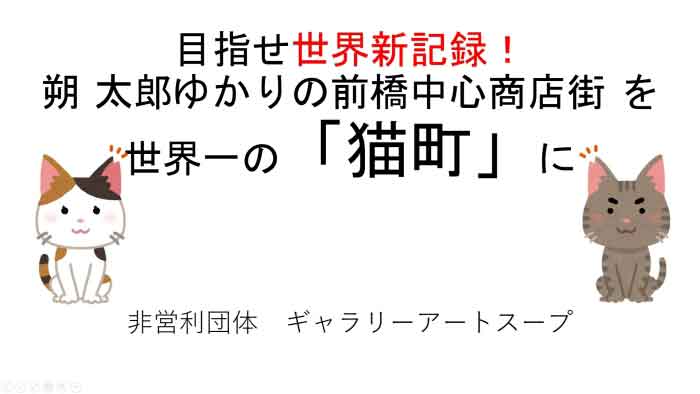 非営利団体ギャラリーアートスープイメージ画像1