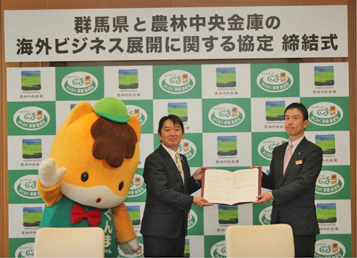 農林中央金との協定締結式の写真