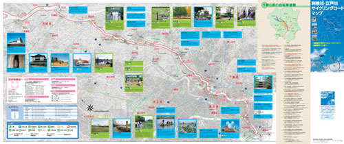 利根川・江戸川自転車道の表紙：画像