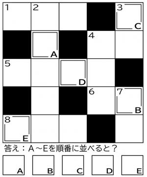 クロスワードパズル画像