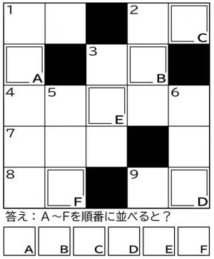 クロスワードパズルの画像