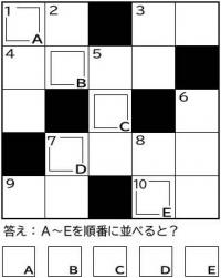 クロスワードの画像