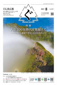 3年8月号表紙の画像