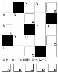 クロスワードパズルの画像