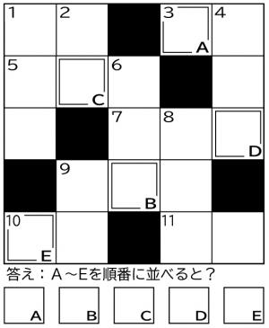 クロスワードパズル５年３月号の画像