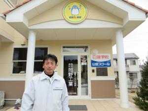 岡野元栄さん
