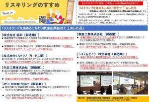 かわら版第8号の画像