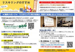 かわら版第10号の画像