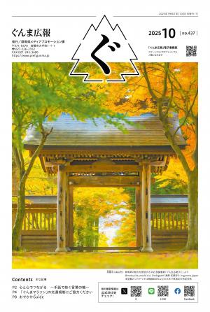 10月号表紙写真