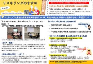 かわら版第12号の画像