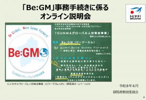 事務手続きに係る生徒保護者向け説明動画へのリンクです。