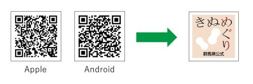 アプリ「きぬめぐり」QRコードの画像
