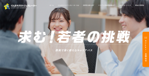 専用サイトのトップページの画像