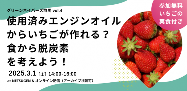 グリーンネイバーズ群馬vol.4(修正)