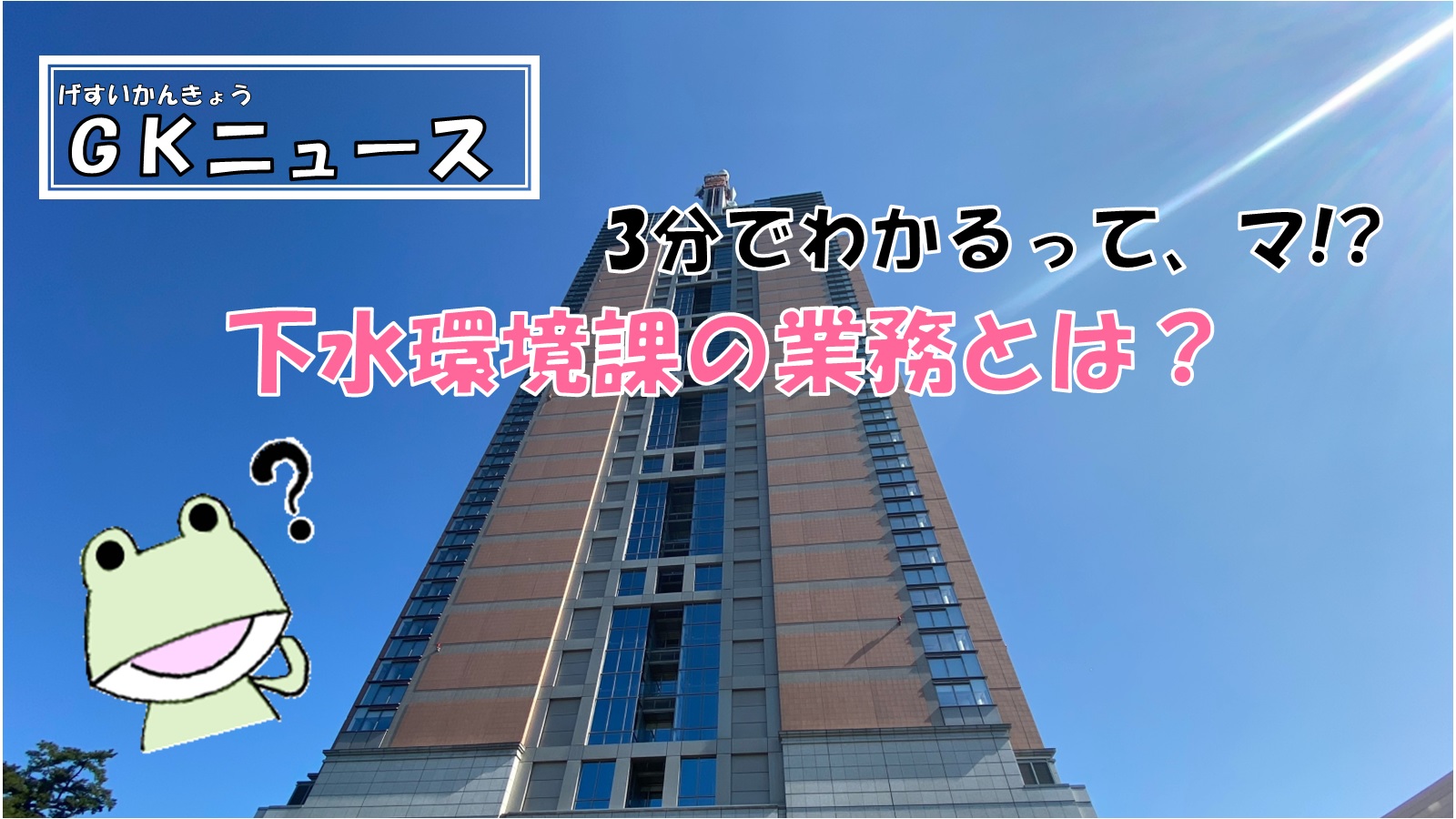 所属紹介動画